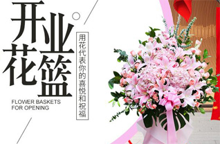 山东济宁梁山县黑虎庙镇黑北村花篮配送